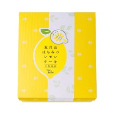 画像2: 五月山はちみつレモンケーキ（10個入） (2)