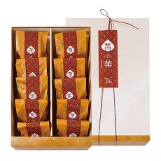 画像1: 栗の菓（10個入） (1)